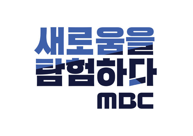 [사진=MBC 제공] MBC가 전문계약직 아나운서들의 부당해고 구제 신청 취소 청구소송에서 패소했다. 사진은 MBC 새 로고.