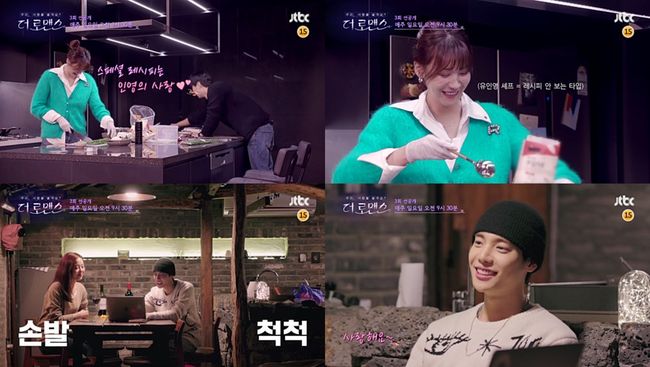 [사진=JTBC 제공] '더 로맨스'에서 강한나, 정제원, 김지석, 유인영이 설렘을 자아낸다.