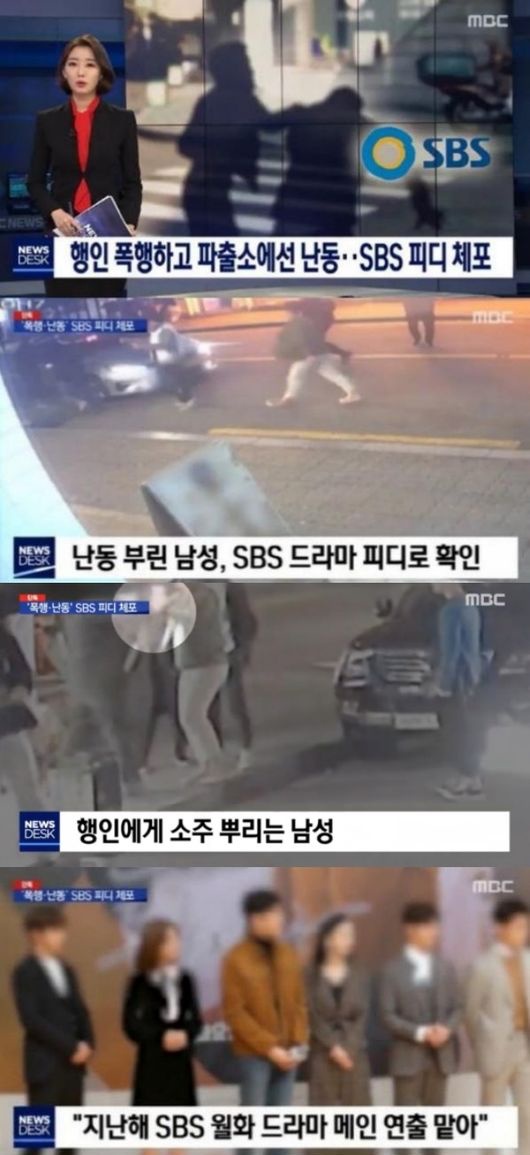 [사진=MBC 제공] '뉴스데스크'에서 SBS 드라마 PD 주취 폭행을 보도했다.