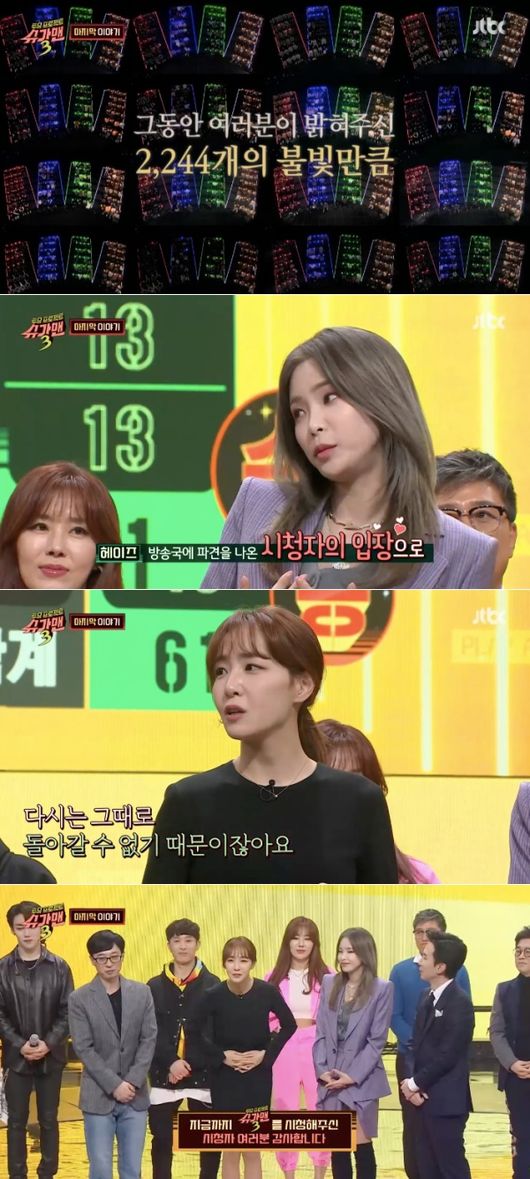 [사진=JTBC 제공] '슈가맨3' 마지막 회에서 자자와 자탄풍, 정은지와 케이, 골든차일드가 열창했다.