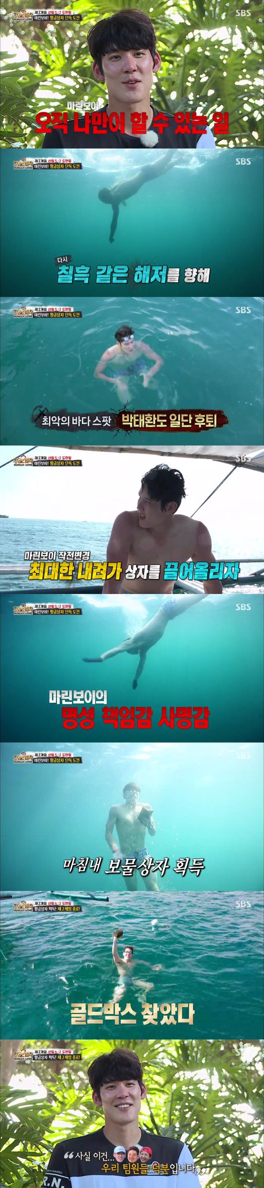 '정글' 방송화면