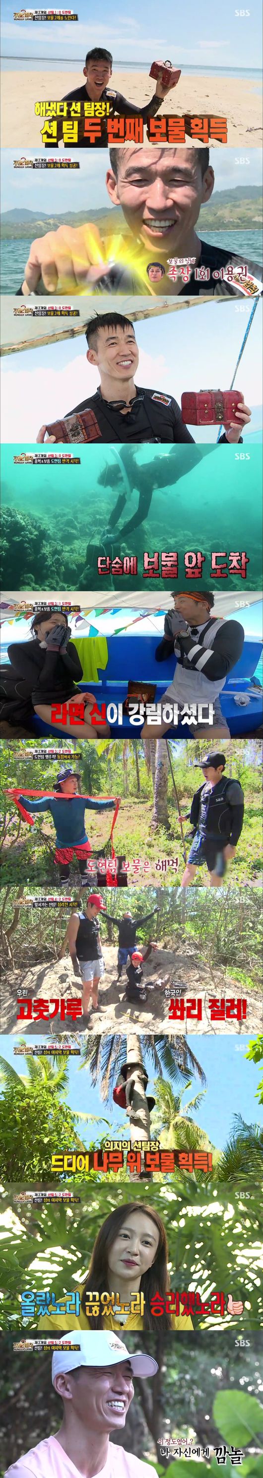 '정글' 방송화면