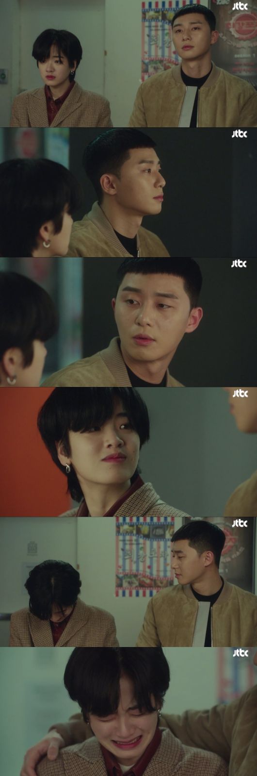 '이태원 클라쓰' 방송화면 캡처