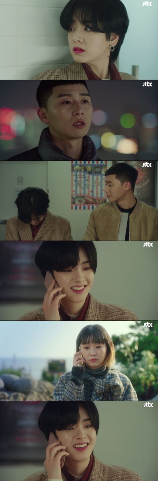 '이태원 클라쓰' 방송화면 캡처