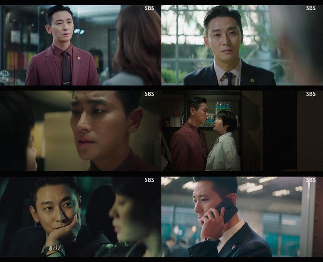 '하이에나' 방송화면