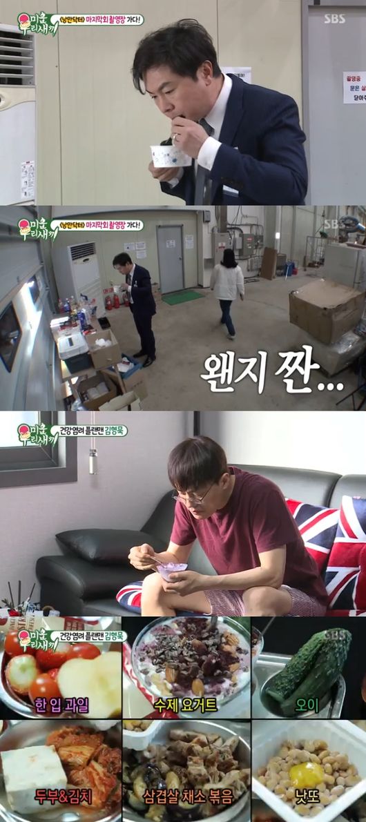 '미우새' 방송화면