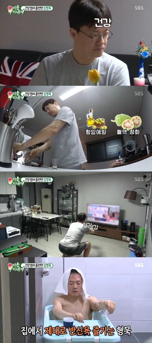 '미우새' 방송화면