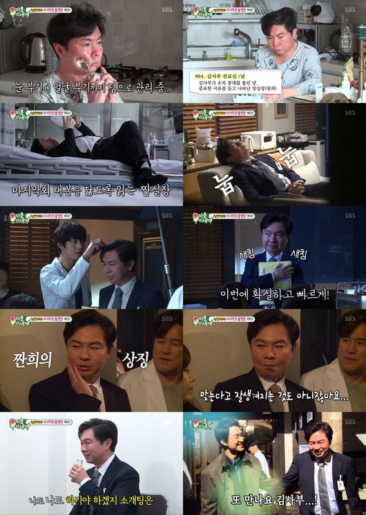 '미우새' 방송화면
