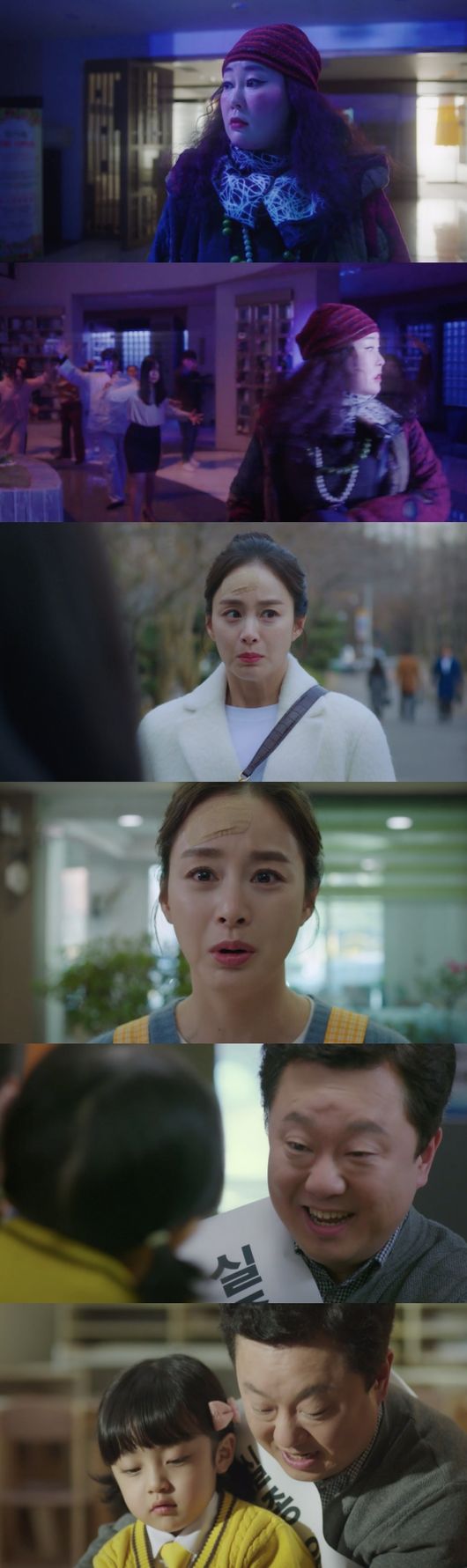 '하이 바이, 마마!' 방송화면 캡처