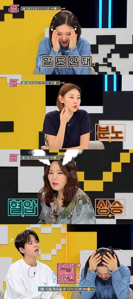 KBS Joy 제공