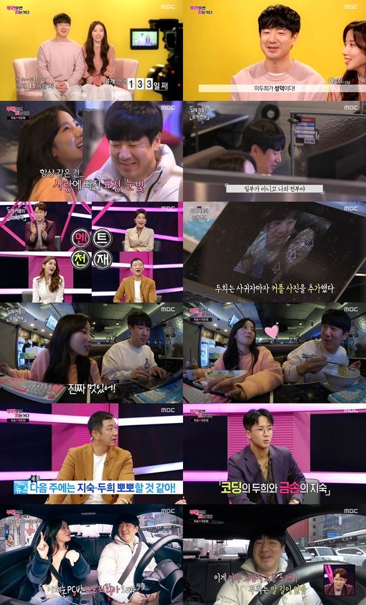 방송화면 캡처