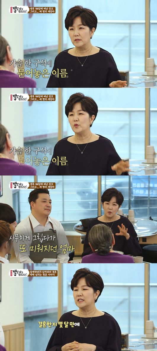 '밥은 먹고 다니냐' 방송화면