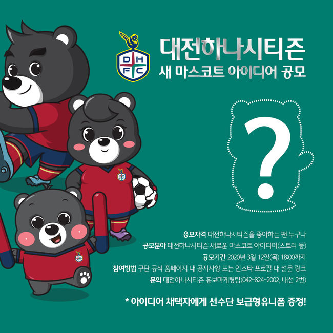 [사진] 대전 제공