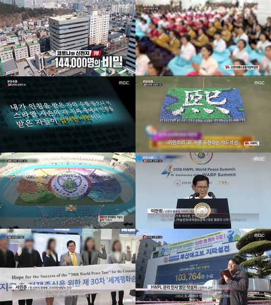 방송화면 캡처