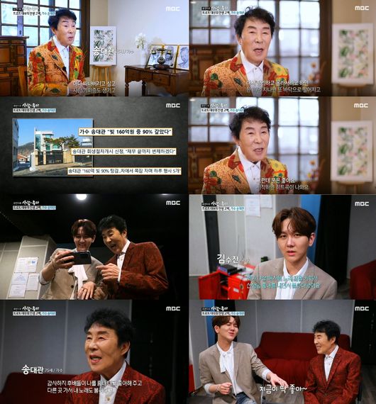 '사람이좋다' 제공