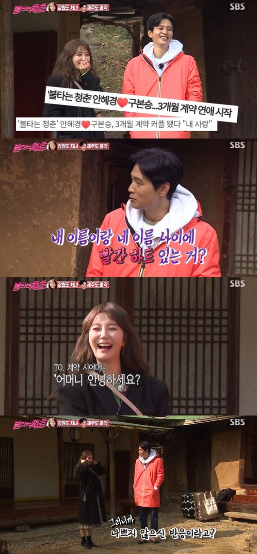 '불청' 방송화면