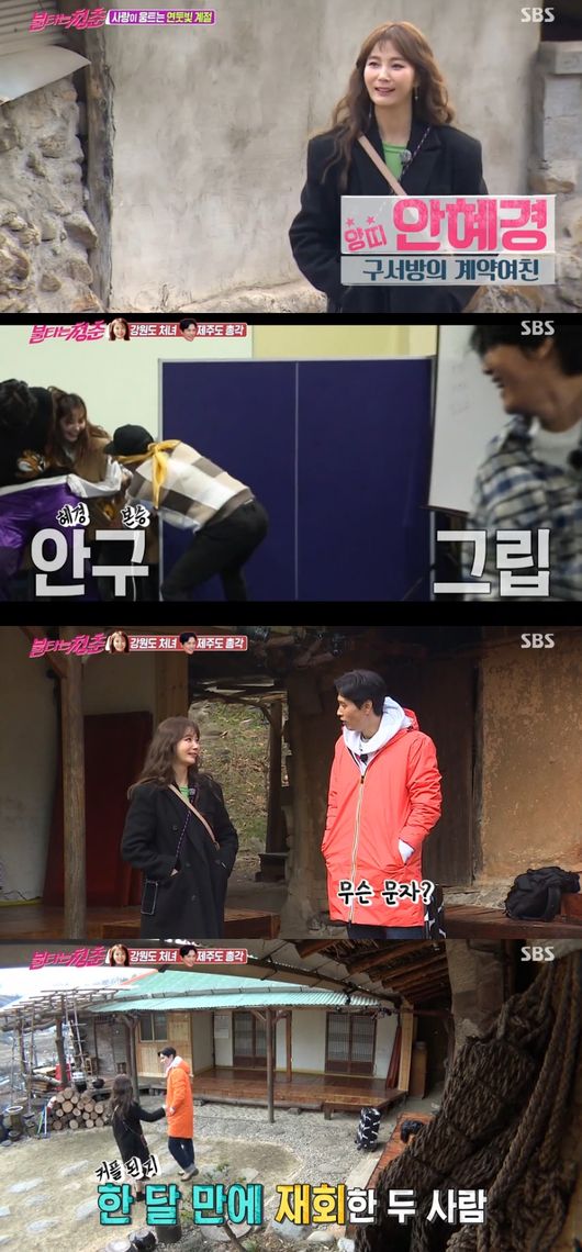 '불청' 방송화면