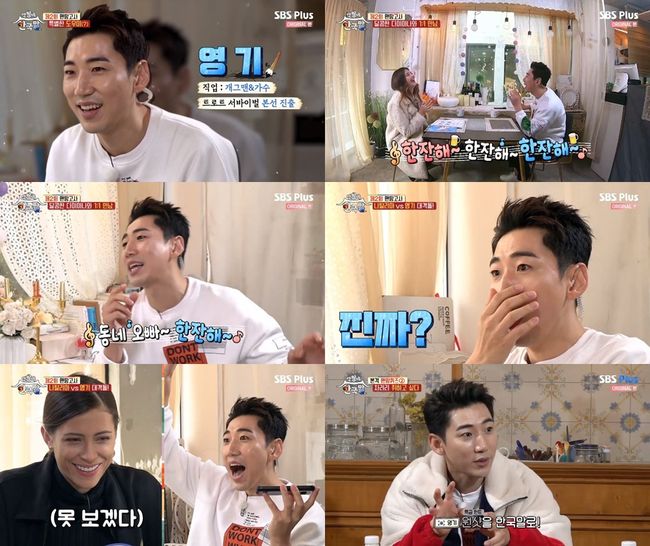 '맨땅에 한국말' 방송화면