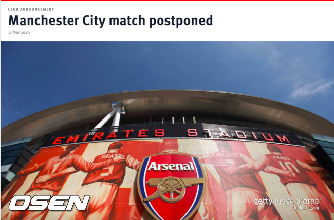 [사진] 아스날 홈페이지 캡처