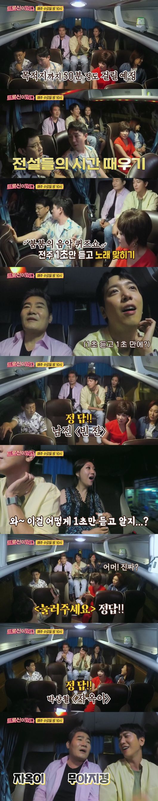 '트롯신이 떴다' 제공