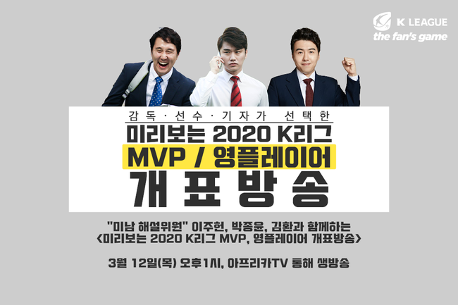 [사진] 연맹 제공.