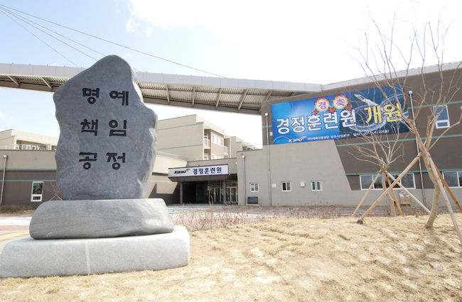 [사진]영종도 경정훈련원 /경륜경정총괄본부 제공