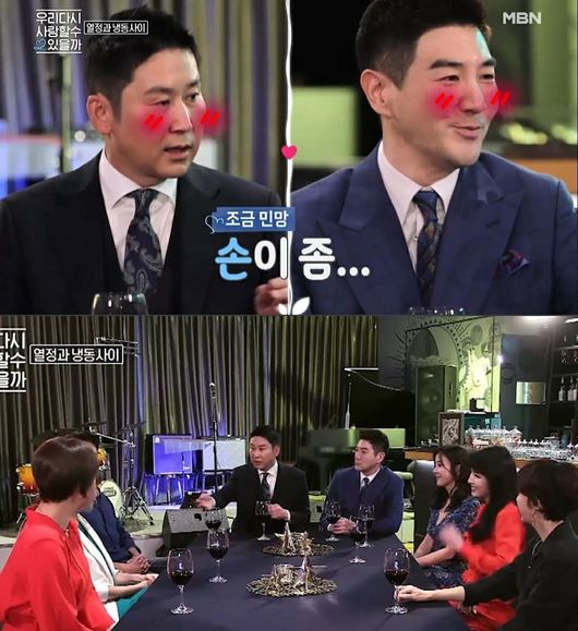 방송화면 캡처