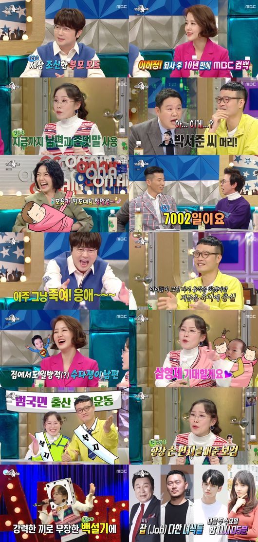 [사진=MBC 제공] '라디오스타'에서 박슬기, 이하정, 박현빈, 조정치와 션이 입담을 풀어냈다.