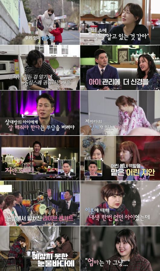 [사진=MBN 제공] '우리 다시 사랑할 수 있을까' 시즌2가 첫 방송부터 새 멤버 정수연, 이지안, 유혜정의 활약 속에 시즌1 시청률을 갈아치웠다.