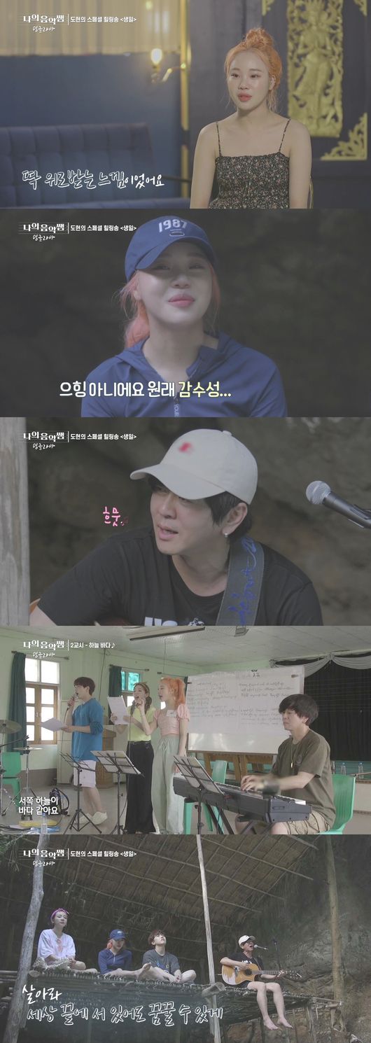 '나의 음악쌤 밍글라바' 제공