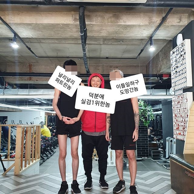 양치승 인스타그램