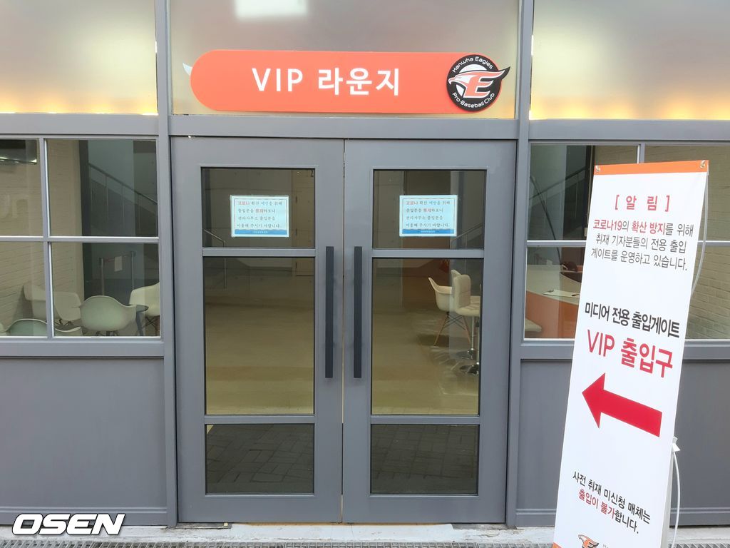 한화생명이글스파크 정문 출입구에 코로나19 확산 방지 알림판이 놓여져있다. /waw@osen.co.kr