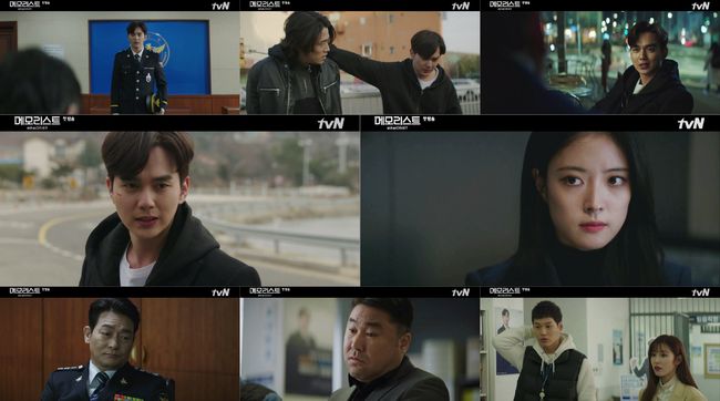 [사진=tvN 제공] '메모리스트' 첫 방송.
