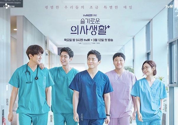 [사진=이동휘 SNS] 이동휘가 '슬기로운 의사생활'을 응원했다. 사진은 이동휘가 공개한 드라마 포스터.