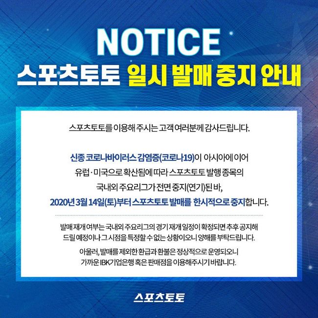 [사진]스포츠토토