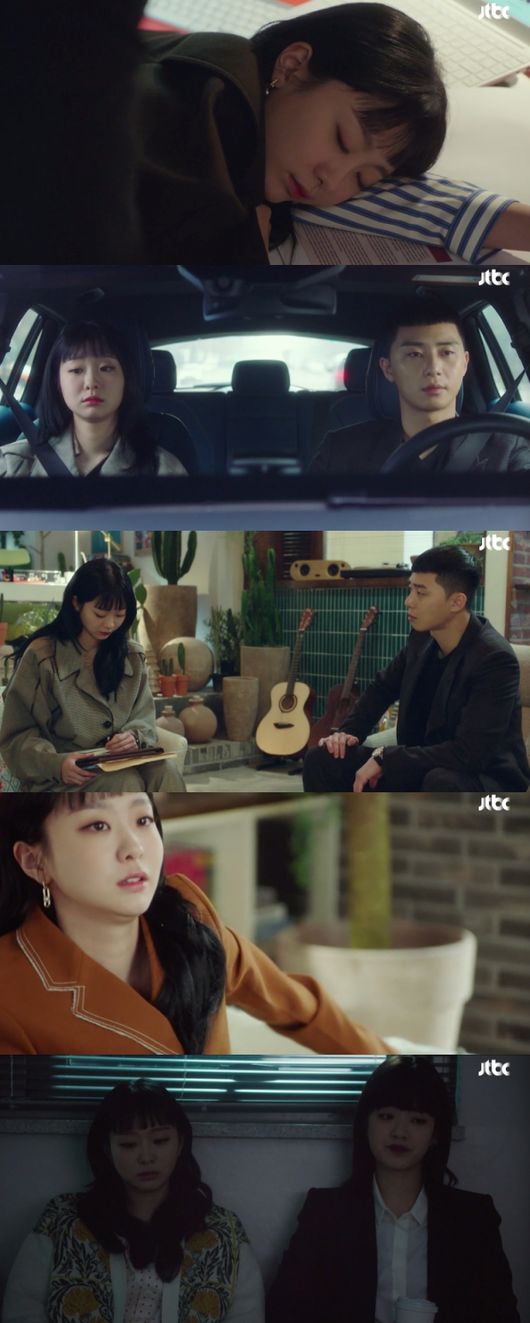 '이태원 클라쓰' 방송화면 캡처