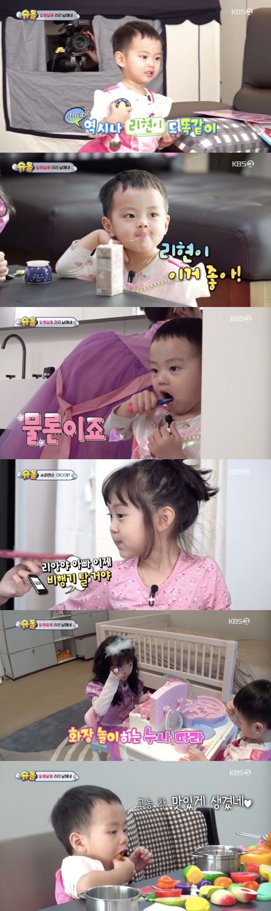 '슈퍼맨이 돌아왔다' 방송화면 캡처