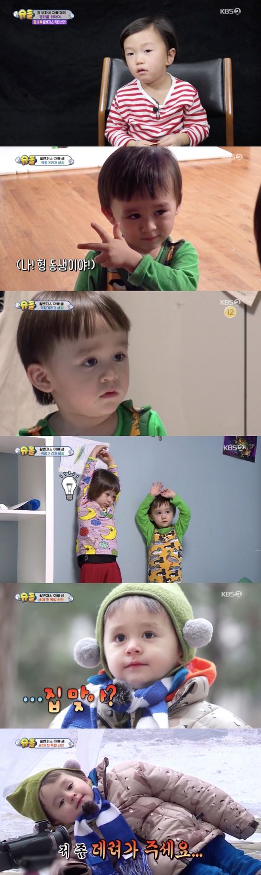 '슈퍼맨이 돌아왔다' 방송화면 캡처