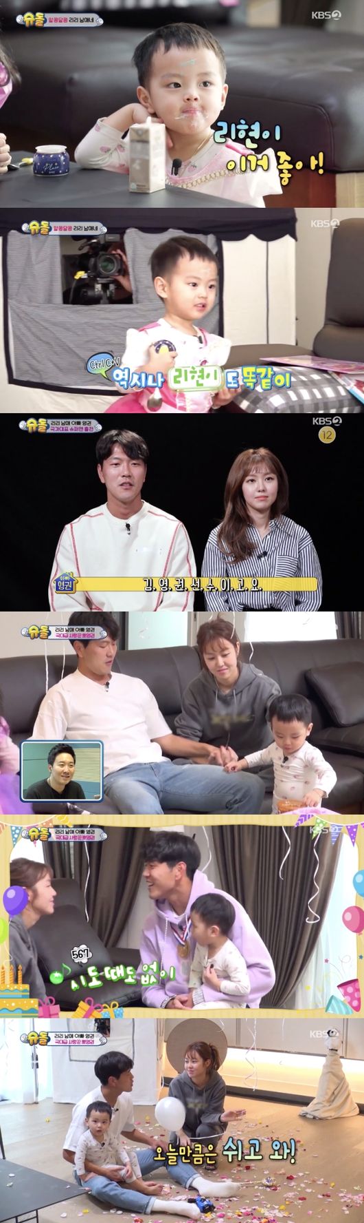'슈퍼맨이 돌아왔다' 방송화면 캡처