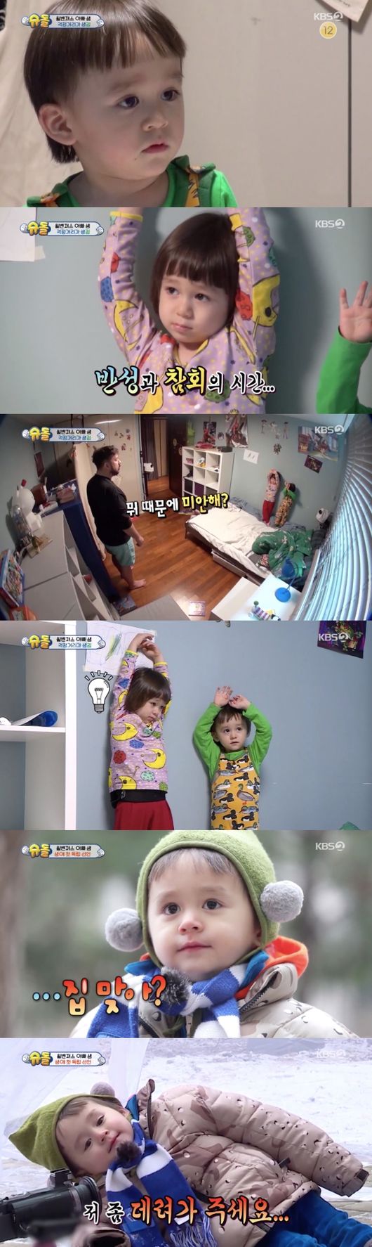 '슈퍼맨이 돌아왔다' 방송화면 캡처