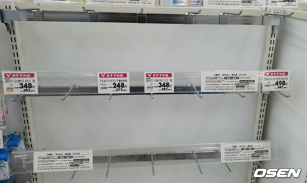 [사진] 일본 미야자키 시내 한 약국의 마스크 매대