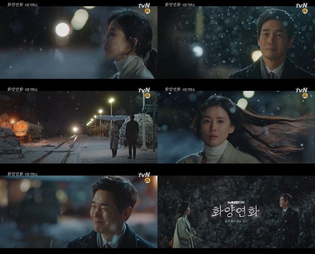 [사진=tvN 제공] 배우 유지태와 이보영의 '화양연화' 15초 티저가 포착됐다.