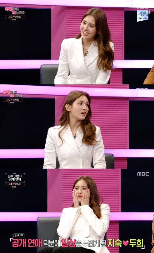 [사진=MBC 제공] '부러우면 지는거다'에서 가수 전소미가 리액션 부자로 활약 중이다.