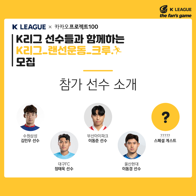 [사진] 프로축구연맹 제공