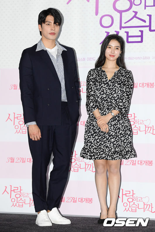 배우 성훈, 김소은이 포즈를 취하고 있다. /cej@osen.co.kr