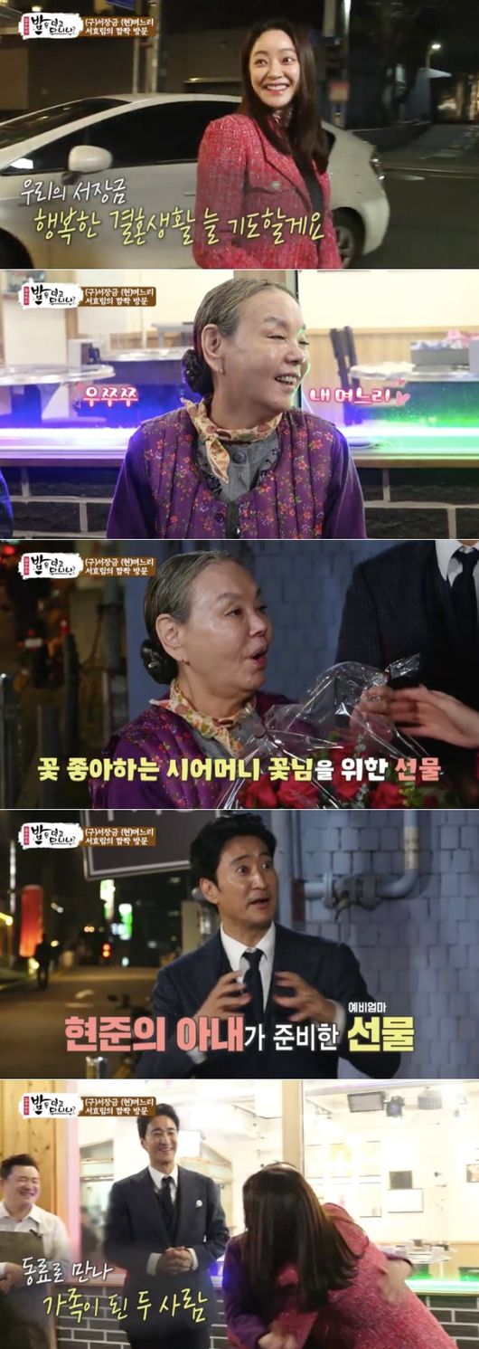 [사진=SBS플러스 방송화면] 배우 서효림이 '밥은 먹고 다니냐?'에 깜짝 등장해 반가움을 자아냈다. 