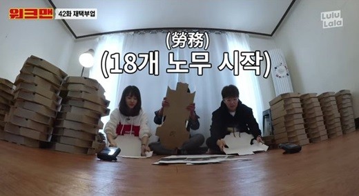 [사진=유튜브 화면] '워크맨'에서 '일베' 자막으로 논란이 된 장면.