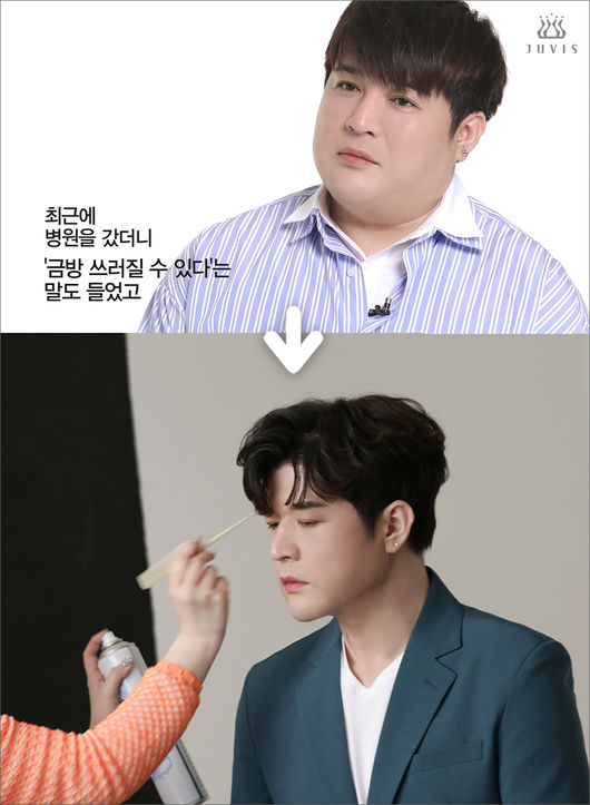 [사진=쥬비스 제공] 슈퍼주니어 신동이 건강을 위해 37kg 체중 감량에 성공했다.