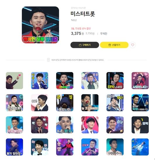 TV조선 제공