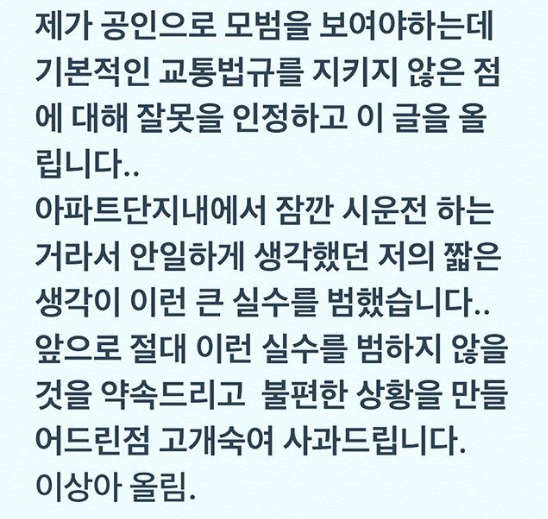 이상아 SNS